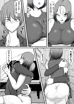 Page 12 of Zutto Suki datta Tomodachi no Okaa-san