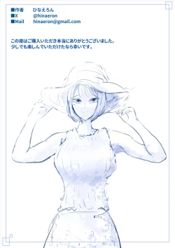 Page 53 of Zutto Suki datta Tomodachi no Okaa-san