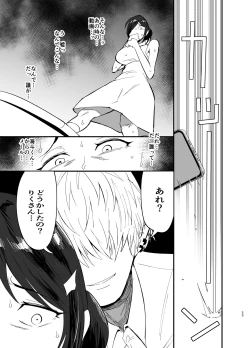 Page 24 of Mamahaha daten 〜 mamahahadaten 〜