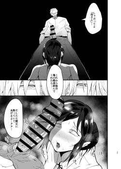 Page 26 of Mamahaha daten 〜 mamahahadaten 〜