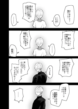 Page 27 of Mamahaha daten 〜 mamahahadaten 〜