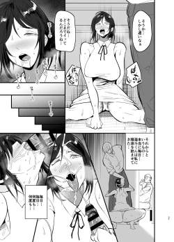 Page 38 of Mamahaha daten 〜 mamahahadaten 〜