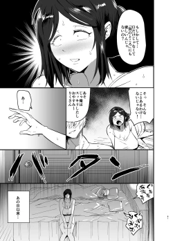 Page 42 of Mamahaha daten 〜 mamahahadaten 〜