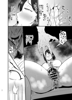 Page 47 of Mamahaha daten 〜 mamahahadaten 〜
