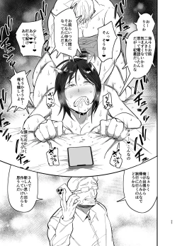 Page 66 of Mamahaha daten 〜 mamahahadaten 〜