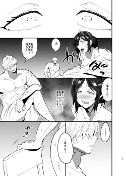 Page 74 of Mamahaha daten 〜 mamahahadaten 〜