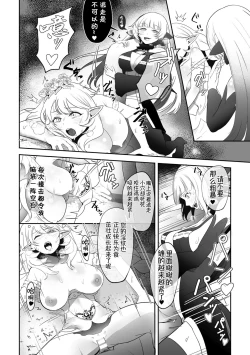 Page 14 of InmonRyoujoku nraniochiru titania丨淫纹凌辱 堕落淫化的妖精女王