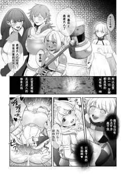 Page 7 of InmonRyoujoku nraniochiru titania丨淫纹凌辱 堕落淫化的妖精女王