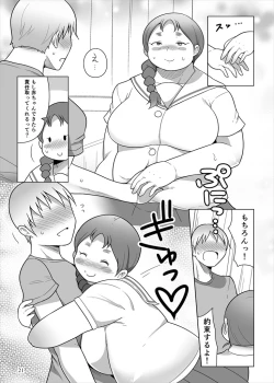 Page 20 of Fukabori-san to Futsuu ni Icha Love suru Hon