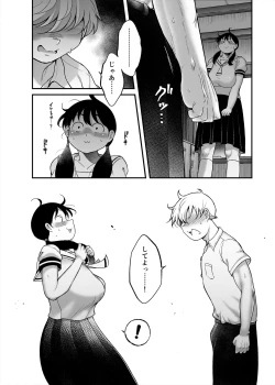 Page 10 of Kubo-san wa Boku o Nameteiru