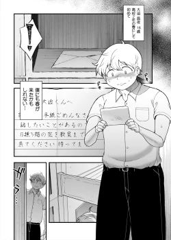 Page 3 of Kubo-san wa Boku o Nameteiru