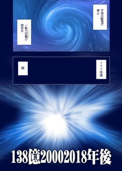 Page 20 of Hanashi ga Hayasugiru Beit Saki no Senpai