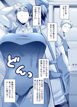 Page 3 of Hanashi ga Hayasugiru Beit Saki no Senpai