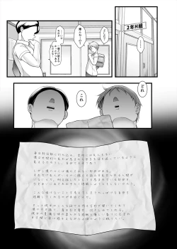 Page 31 of Hondakai-hen 2