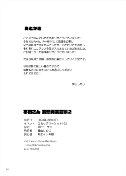 Page 34 of Hondakai-hen 2