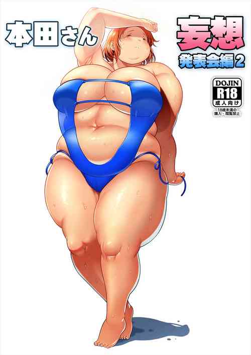 Download Hondakai-hen 2