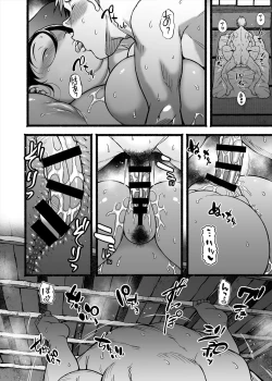 Page 20 of Yareru Onna