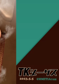 Page 32 of Yareru Onna