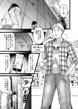 Page 3 of Yareru Onna