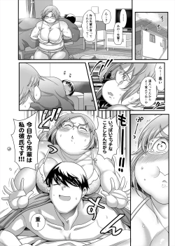 Page 34 of Maru-chan no koi