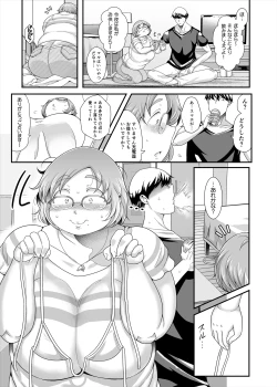 Page 5 of Maru-chan no koi