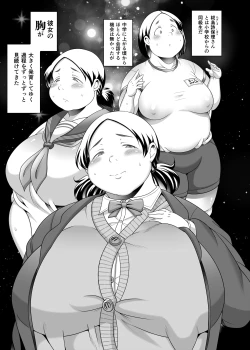 Page 3 of Yacchae! Kabashima-san
