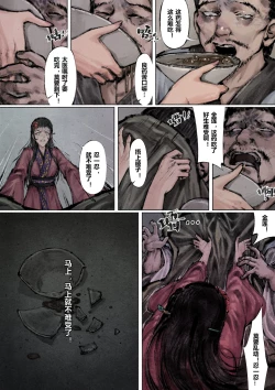 Page 123 of 金瓶梅 1-28+番外