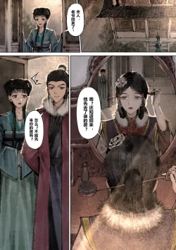 Page 135 of 金瓶梅 1-28+番外