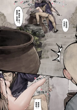 Page 154 of 金瓶梅 1-28+番外