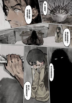 Page 196 of 金瓶梅 1-28+番外