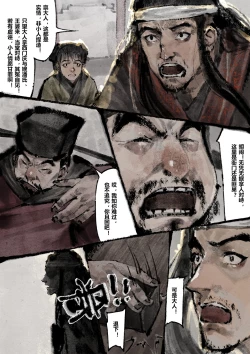 Page 204 of 金瓶梅 1-28+番外