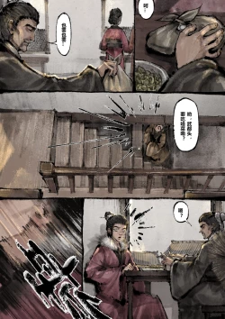 Page 212 of 金瓶梅 1-28+番外