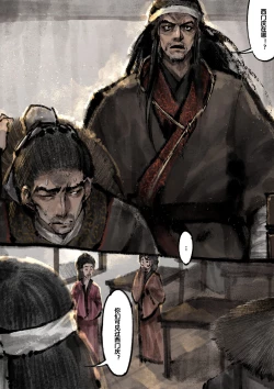 Page 215 of 金瓶梅 1-28+番外