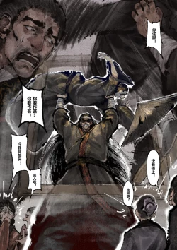 Page 220 of 金瓶梅 1-28+番外