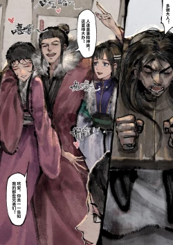 Page 240 of 金瓶梅 1-28+番外