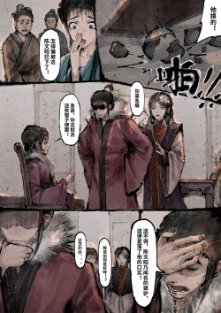 Page 244 of 金瓶梅 1-28+番外