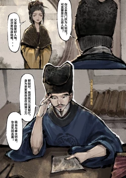 Page 249 of 金瓶梅 1-28+番外