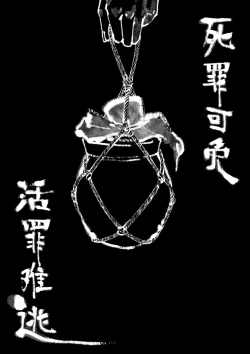 Page 254 of 金瓶梅 1-28+番外