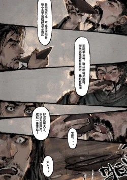Page 257 of 金瓶梅 1-28+番外