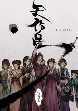 Page 267 of 金瓶梅 1-28+番外