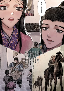 Page 82 of 金瓶梅 1-28+番外