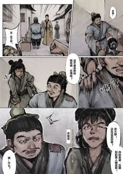 Page 86 of 金瓶梅 1-28+番外