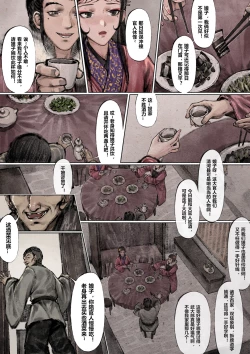 Page 97 of 金瓶梅 1-28+番外