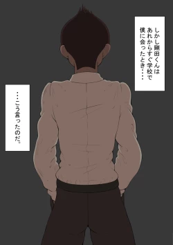 Page 28 of "Kanojo wa Nerawareteiru" Zoku