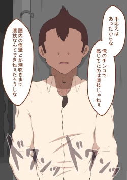 Page 32 of "Kanojo wa Nerawareteiru" Zoku