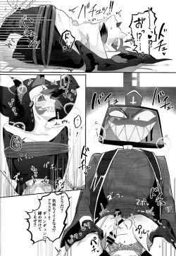 Page 15 of UNHOLY ENTHUSIASM