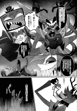 Page 22 of UNHOLY ENTHUSIASM