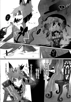 Page 25 of UNHOLY ENTHUSIASM