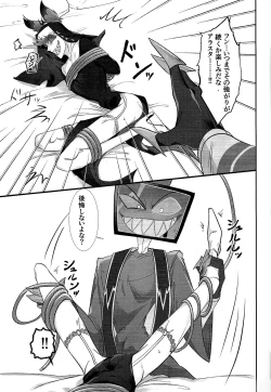 Page 6 of UNHOLY ENTHUSIASM