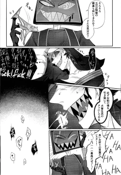 Page 9 of UNHOLY ENTHUSIASM